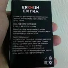 Фото:  Eroxin Extra в Рубцовск. Вид 2.