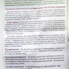 Фото:  Fire Fit в Кемерове. Вид 3.