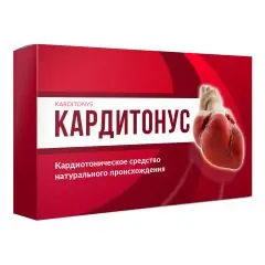 Фото:  Кардитонус во Владивостоке. Вид 3.