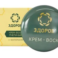 Фото:  Крем Здоров от грибка стопы во Владивостоке. Вид 4.