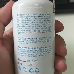 Фото:  Leptigen Meridian Diet в Саранске. Вид 6.