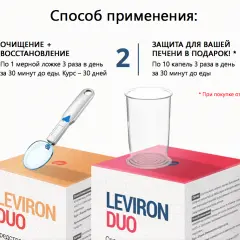 Фото:  Leviron Duo в Барнауле. Вид 4.