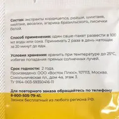 Фото:  Мицеликс от диабета в Перми. Вид 3.