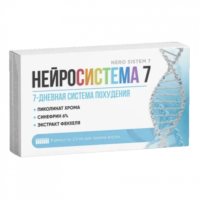 Фото:  НейроСистема 7 в Брянске. Вид 1.