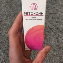 Фото:  Ретоксин  в Новосибирске. Вид 4.