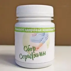 Фото:  Сбор Cерфимы в Вологде. Вид 3.