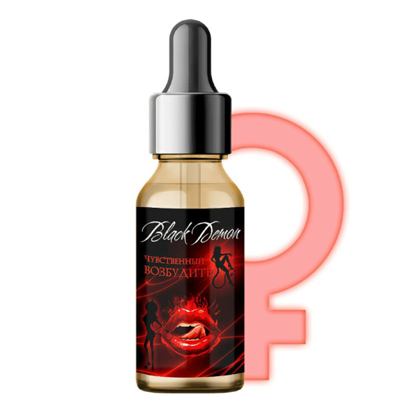 Black Demon комплекс в Москве