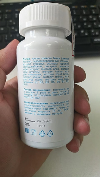 Leptigen Meridian Diet в Москве