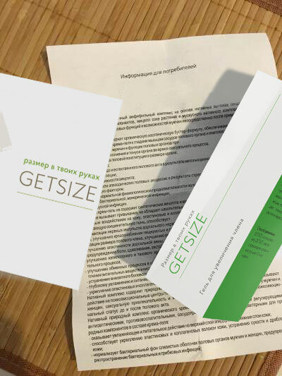 GetSize в Москве