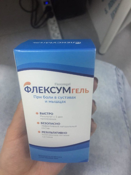 Флексумгель в Москве