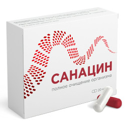 Санацин
