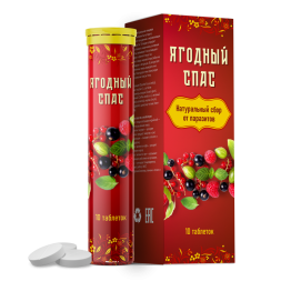 Ягодный Спас