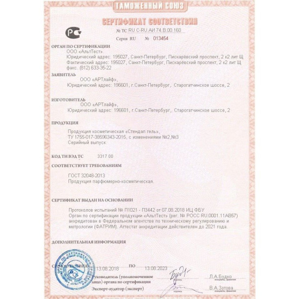 StandUp Gel в Москве