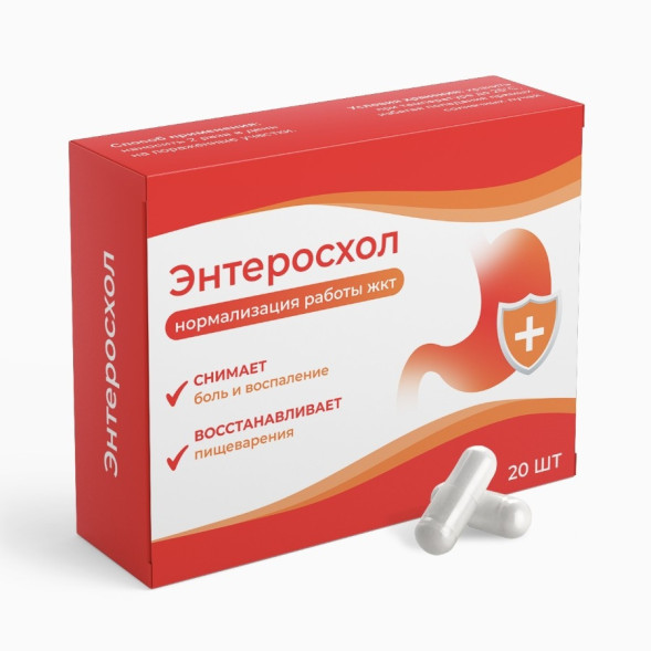 Энтеросхол в Москве