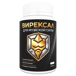 Вирексал