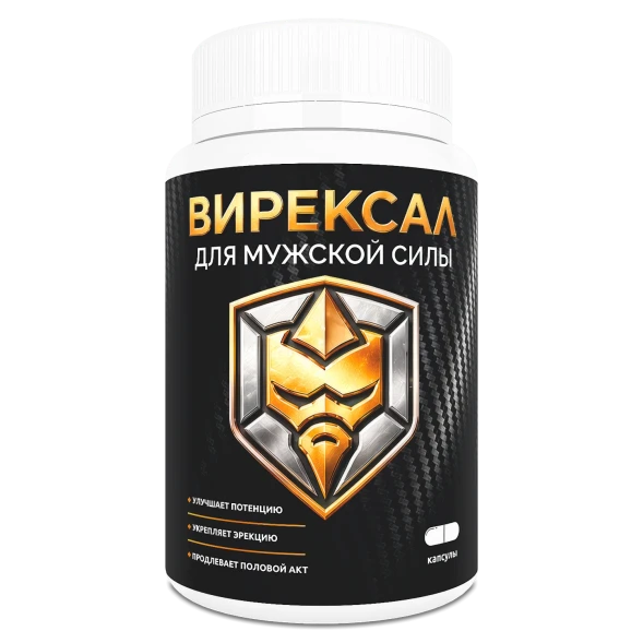 Вирексал в Хабаровске