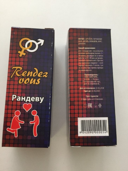 Rendez Vous в Магнитогорске