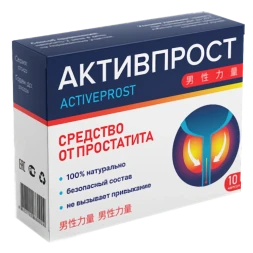 Активпрост