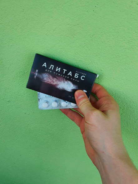 Алитабс в Москве