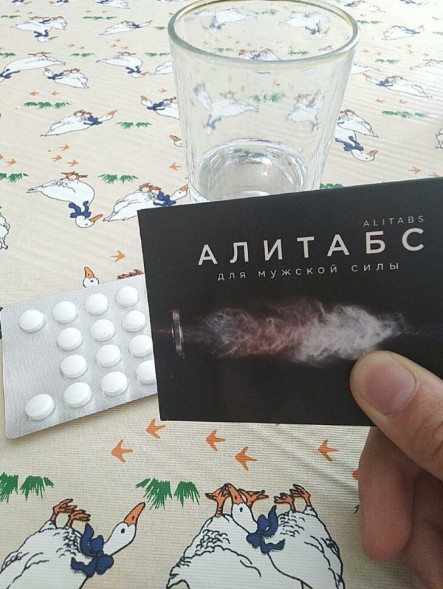 Алитабс в Москве