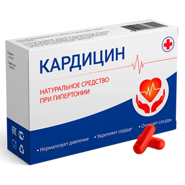 Кардицин в Курске