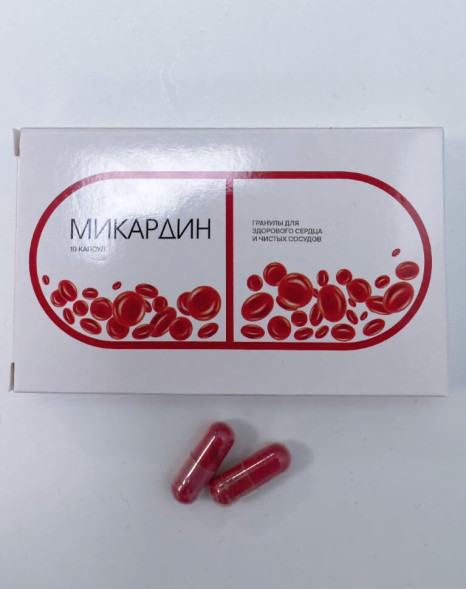 Микардин в Курске