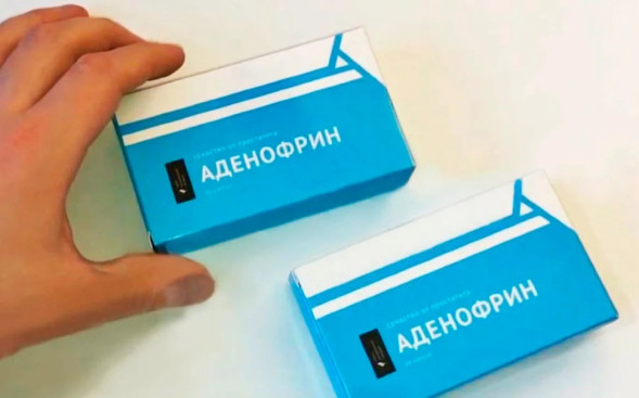 Аденофрин в Москве