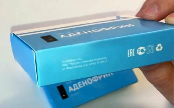 Аденофрин в Москве