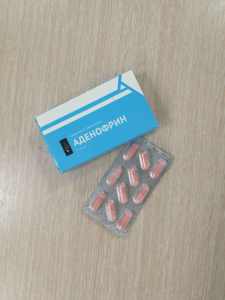 Аденофрин в Москве