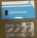 Аденофрин в Москве