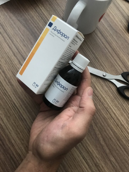 Дифорол в Москве