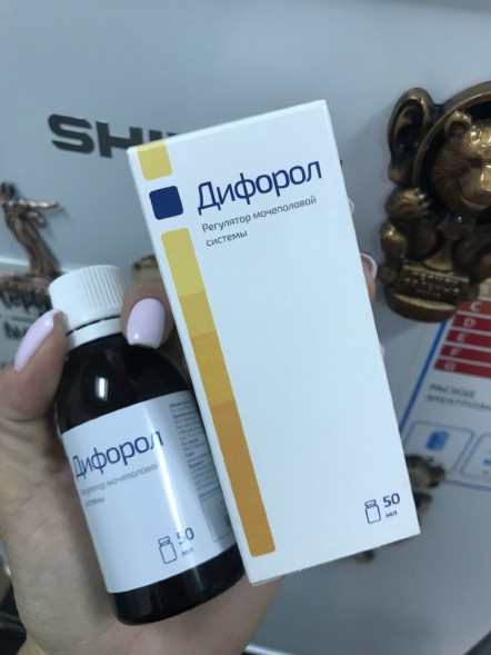 Дифорол в Москве