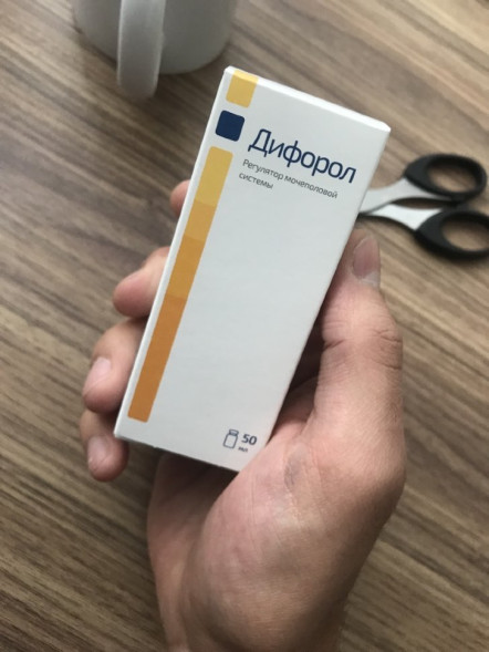 Дифорол в Москве