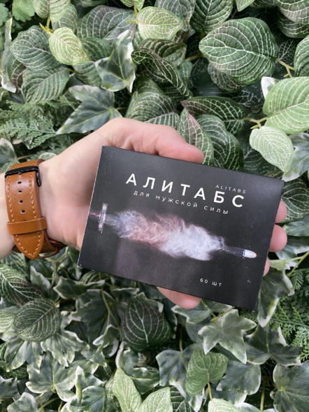 Алитабс в Москве