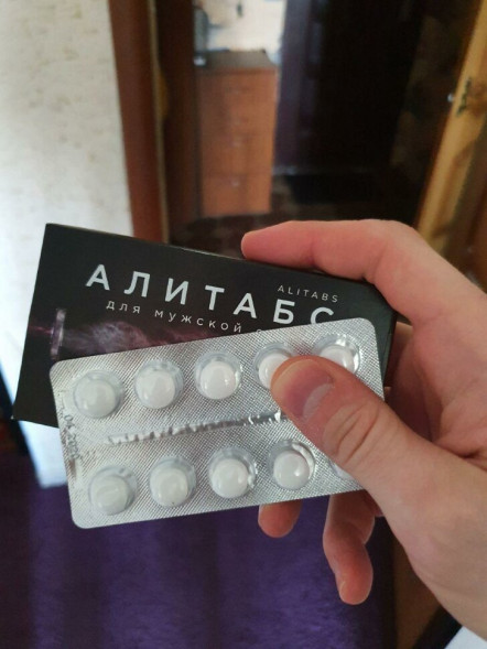 Алитабс в Москве