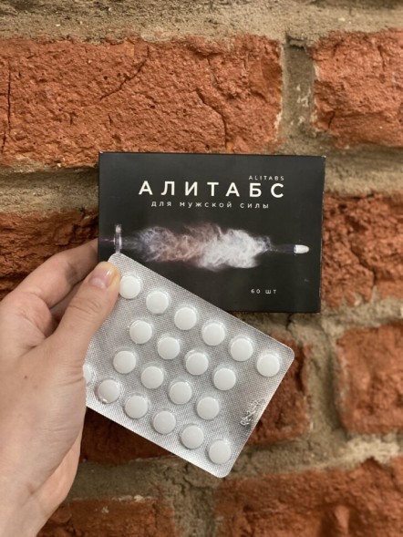 Алитабс в Москве