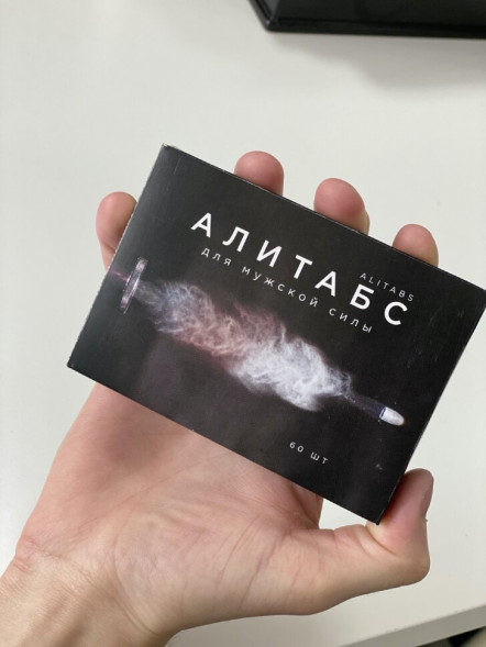 Алитабс в Москве