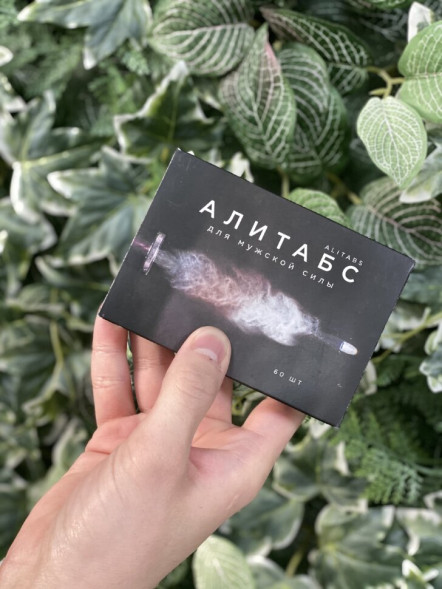 Алитабс в Москве