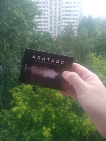 Алитабс в Москве