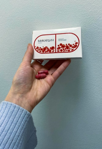 Микардин в Москве