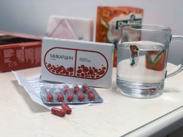 Микардин в Москве