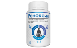 Реноксин