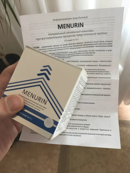 Менурин в Москве