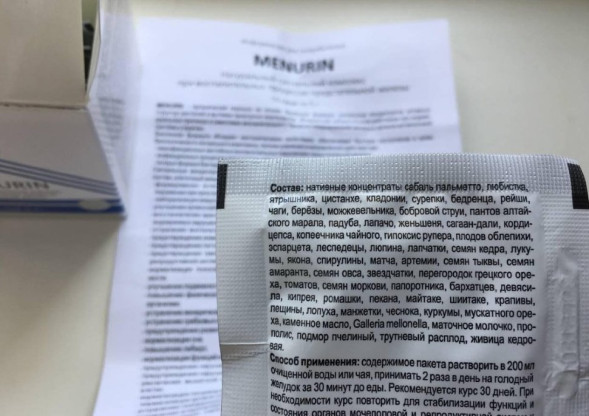 Менурин в Москве