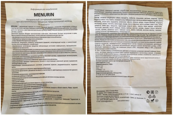 Менурин в Москве