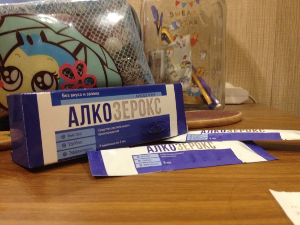 Алкозерокс в Москве