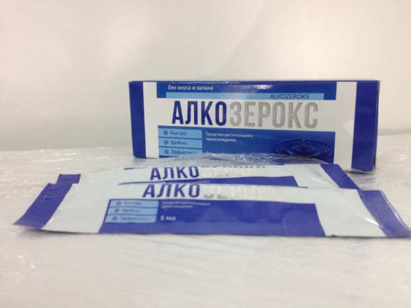 Алкозерокс в Москве