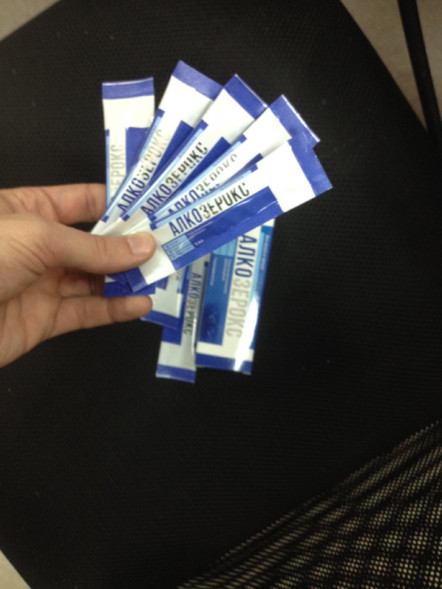 Алкозерокс в Москве