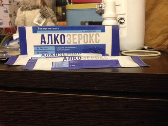 Алкозерокс в Москве