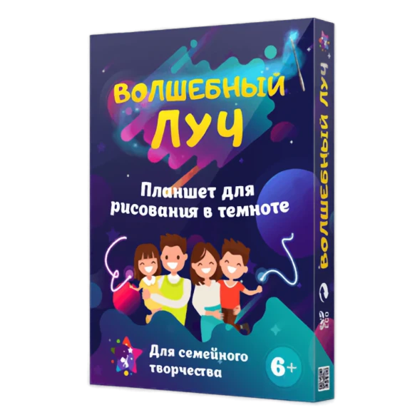 Набор для рисования Волшебный луч в Москве